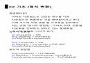 C프로그래밍 입출력,데이터 형식, 형변환 36페이지
