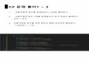 C프로그래밍 입출력,데이터 형식, 형변환 42페이지