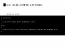 C프로그래밍 조건문 5페이지