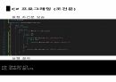 C프로그래밍 조건문 9페이지
