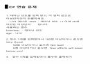 C프로그래밍 조건문 13페이지