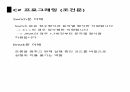 C프로그래밍 조건문 20페이지
