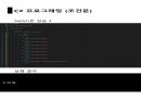 C프로그래밍 조건문 21페이지