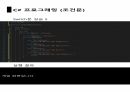 C프로그래밍 조건문 23페이지