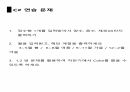 C프로그래밍 조건문 24페이지