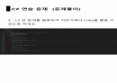 C프로그래밍 조건문 27페이지