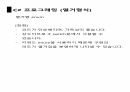 C프로그래밍 열거형식 2페이지