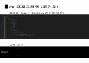 C프로그래밍 열거형식 6페이지
