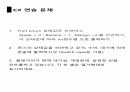 C프로그래밍 열거형식 8페이지