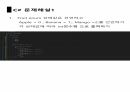 C프로그래밍 열거형식 9페이지