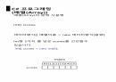 C프로그래밍 배열 2페이지