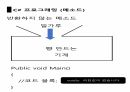 C프로그래밍 함수1, 2 오버로딩, ref , 스택과 힙 컬렉션 5페이지