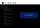 C프로그래밍 함수1, 2 오버로딩, ref , 스택과 힙 컬렉션 14페이지