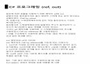 C프로그래밍 함수1, 2 오버로딩, ref , 스택과 힙 컬렉션 21페이지