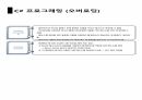 C프로그래밍 함수1, 2 오버로딩, ref , 스택과 힙 컬렉션 34페이지