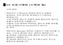 C프로그래밍 함수1, 2 오버로딩, ref , 스택과 힙 컬렉션 41페이지