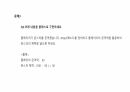 C프로그래밍 클래스,객체지향 32페이지