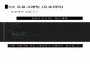 C# 프로그래밍 (프로퍼티)
 5페이지