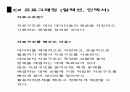 C 컬렉션 그리그 인덱서 2페이지