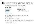 C 컬렉션 그리그 인덱서 3페이지