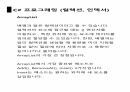 C 컬렉션 그리그 인덱서 5페이지