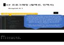 C 컬렉션 그리그 인덱서 6페이지