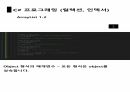 C 컬렉션 그리그 인덱서 8페이지