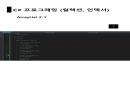 C 컬렉션 그리그 인덱서 9페이지