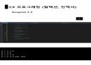 C 컬렉션 그리그 인덱서 10페이지