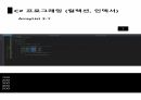 C 컬렉션 그리그 인덱서 11페이지