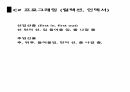 C 컬렉션 그리그 인덱서 13페이지