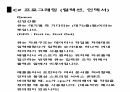 C 컬렉션 그리그 인덱서 14페이지
