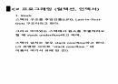 C 컬렉션 그리그 인덱서 21페이지
