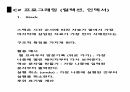 C 컬렉션 그리그 인덱서 22페이지
