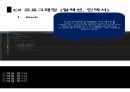 C 컬렉션 그리그 인덱서 23페이지