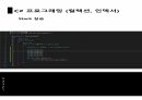 C 컬렉션 그리그 인덱서 24페이지