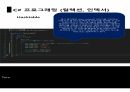C 컬렉션 그리그 인덱서 25페이지