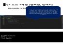 C 컬렉션 그리그 인덱서 26페이지
