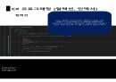 C 컬렉션 그리그 인덱서 27페이지
