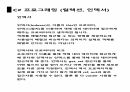 C 컬렉션 그리그 인덱서 28페이지