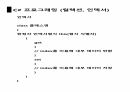 C 컬렉션 그리그 인덱서 29페이지