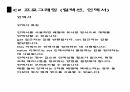 C 컬렉션 그리그 인덱서 30페이지