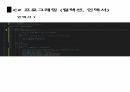C 컬렉션 그리그 인덱서 31페이지