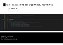 C 컬렉션 그리그 인덱서 32페이지