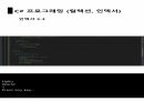 C 컬렉션 그리그 인덱서 35페이지