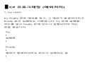 예외처리 2페이지