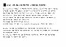 예외처리 3페이지