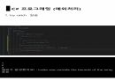 예외처리 4페이지