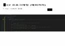 예외처리 5페이지