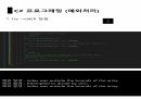 예외처리 6페이지